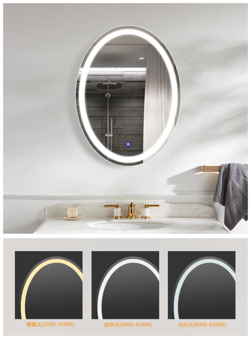 椭圆LED浴室镜