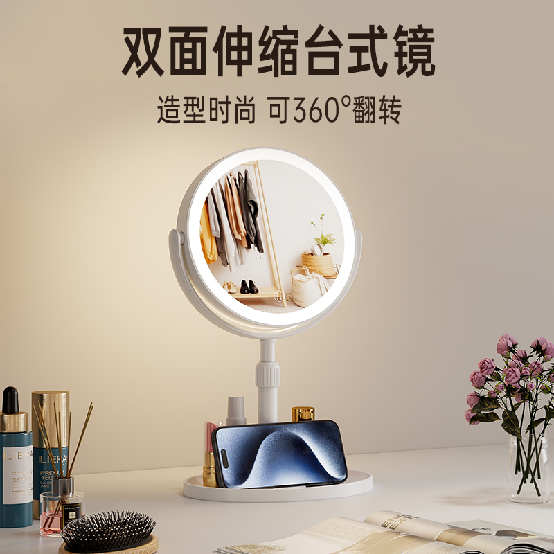 双面伸缩台式镜