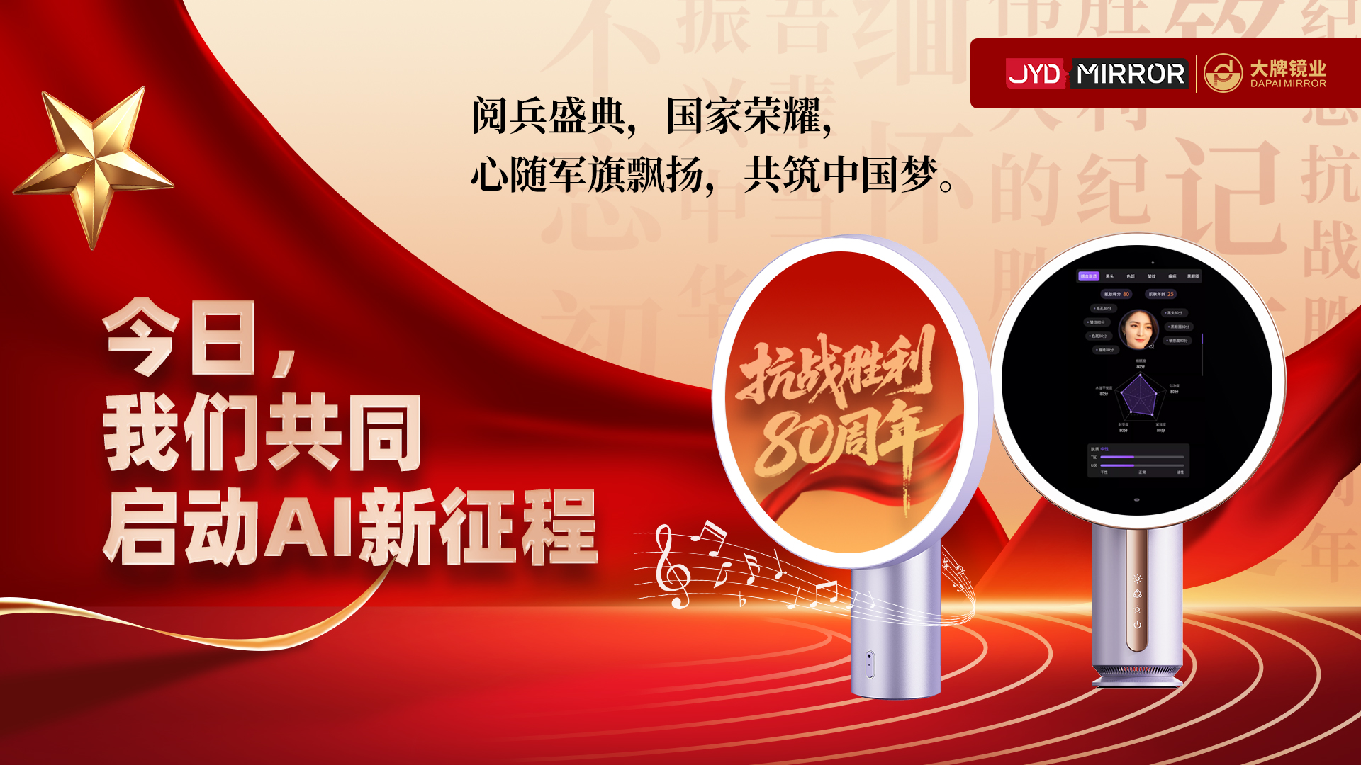 观阅兵盛典，燃爱国豪情 —— 中山市大牌镜业限公司组织观看 9・3 阅兵活动