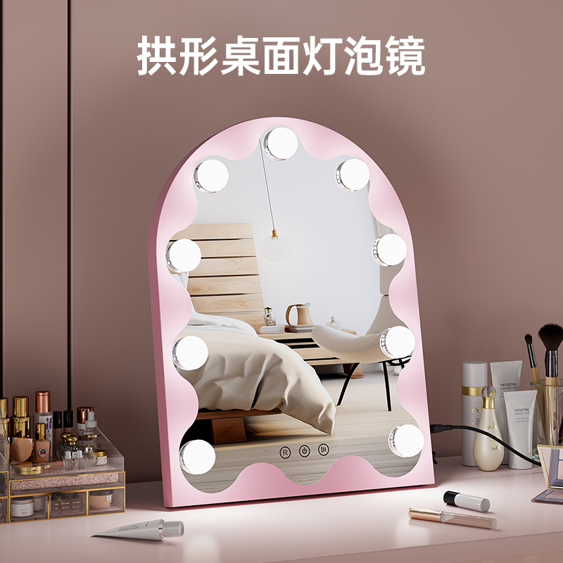 新品粉色灯泡镜 9LED灯桌面镜
