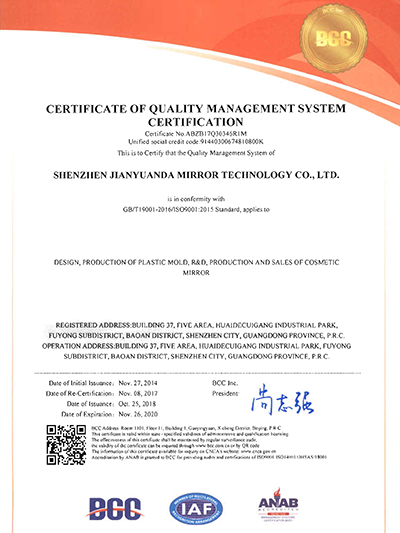 大牌镜业-ISO9001质量体系证书