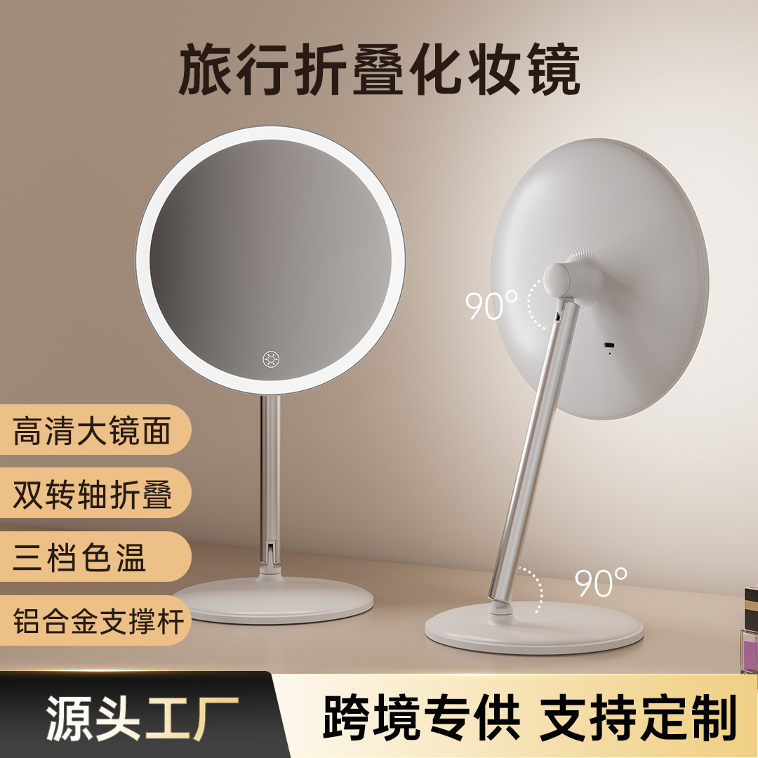 折叠LED化妆镜（RM489）