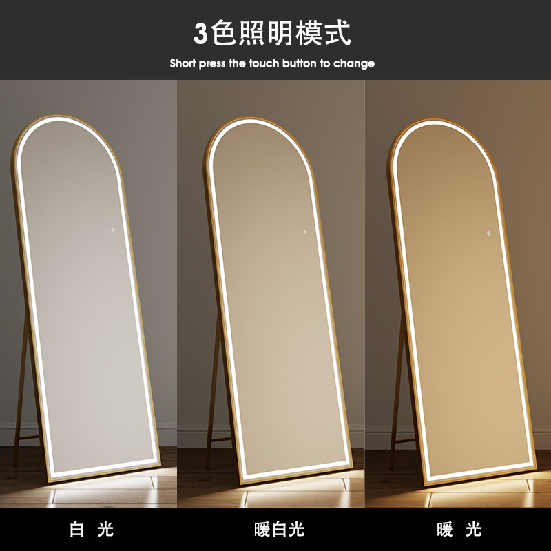 LED铝合金全身镜