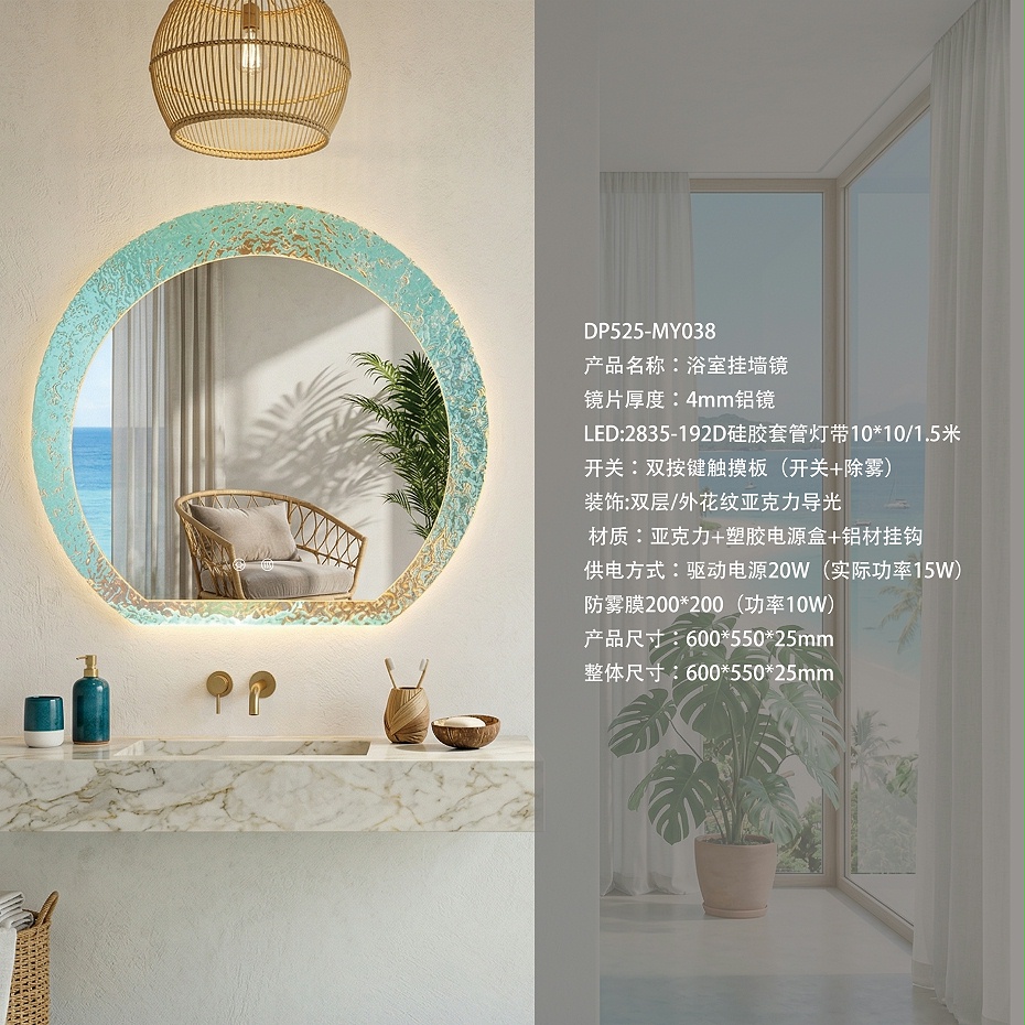 DP525-MY038功能-中文-13